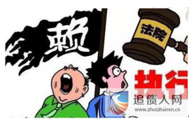 迁安市专业要账公司如何查找老赖？